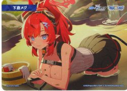 画像1: 下倉メグ[WX25-CP1-TKR53]