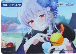 画像1: 黒舘ハルナ(正月)[WX25-CP1-TKR59]