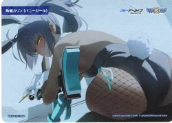 画像1: 角楯カリン(バニーガール)[WX25-CP1-TKR64]