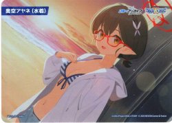 画像1: 奥空アヤネ(水着)[WX25-CP1-TKR65]
