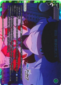 画像1: 諸君、戦列を整えろ[WX25-CP1-006U_UAR]
