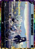 ネバーランドでつかまえて[WX25-CP1-007U_UAR]