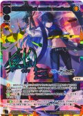 錠前サオリ[et omnia vanitas！][WX25-CP01-012U_UR]
