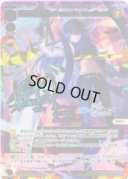 画像1: 錠前サオリ[et omnia vanitas！][WX25-CP01-012U_UR]