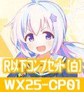 ブルーアーカイブ SELECTOR R以下コンプセット【白】 (LC・TK各1枚・R・C各4枚)[WX25_CP01]