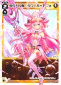 【ホイル仕様】永らえし者　タウィル＝トヴォ[WX25-P1-013P_LC]