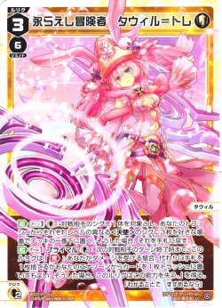 画像1: 【ホイル仕様】永らえし冒険者　タウィル＝トレ[WX25-P1-014P_LC]