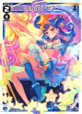 【ホイル仕様】ミルルン・ピコ[WX25-P1-021P_LC]