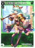 【ホイル仕様】紡ぎし扉　アト＝エット[WX25-P1-024P_LC]