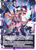 【ホイル仕様】冒険の鍵主　ウムル＝トレ[WX25-P1-030P_LC]