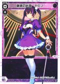 【ホイル仕様】創造の針姫　ヤミノ[WX25-P1-031P_LC]