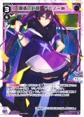 【ホイル仕様】創造の針姫　ヤミノ＝III[WX25-P1-034P_LC]