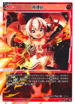 画像1: 【ホイル仕様】背理砲[WX25-P1-037P_LC]