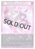 【ホイル仕様】ゴースト・オブ・クロック[WX25-P1-044P_LC]