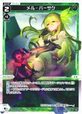 【ホイル仕様】メル・バーサク[WX25-P1-050P_LC]