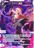 【ホイル仕様】ナナシ・噴霧[WX25-P1-051P_LC]