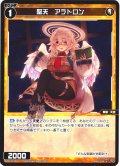 【ホイル仕様】聖天　アラトロン[WX25-P1-064P_R]