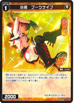 画像1: 【ホイル仕様】小装　ブーツナイフ[WX25-P1-066P_C]