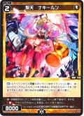 【ホイル仕様】聖天　ナキールン[WX25-P1-068P_R]