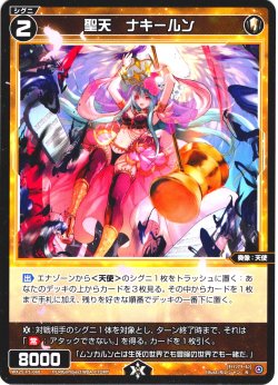 画像1: 【ホイル仕様】聖天　ナキールン[WX25-P1-068P_R]