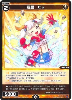 画像1: 【ホイル仕様】羅原　Ca[WX25-P1-069P_C]