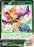 【ホイル仕様】翠美　ユーフォニアム[WX25-P1-093P_R]