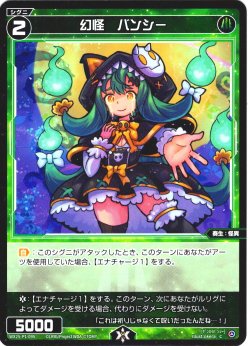 画像1: 【ホイル仕様】幻怪 バンシー[WX25-P1-095P_C]