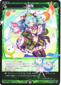 【ホイル仕様】楽団[WX25-P1-097P_R]