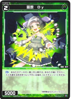 画像1: 【ホイル仕様】羅原 Dy[WX25-P1-115P_C]