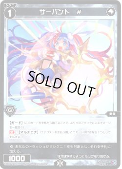 画像1: 【ホイル仕様】サーバント　#[WX25-P1-116P_C]