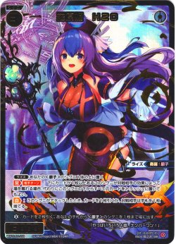 画像1: 羅原姫　Ｈ２Ｏ[WX25-P1-118_SSR]