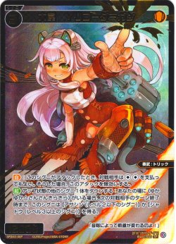 画像1: 【豪華加工】大罠 Yリコーダーガン[WX_SPDi-43-006P_SP]【WX25-P1 PRIMAL SELECTOR BOX購入特典】