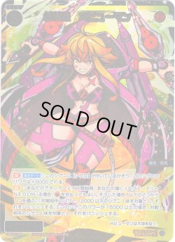 画像1: 【豪華加工】幻怪姫　Xヒューマン[WX_SPDi-43-008P_SP]【WX25-P1 PRIMAL SELECTOR BOX購入特典】