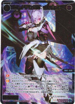 画像1: 【豪華加工】コードアクセル Mドラゴン[WX_SPDi-43-010P_SP]【WX25-P1 PRIMAL SELECTOR BOX購入特典】