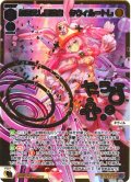 【豪華加工】永らえし冒険者　タウィル＝トレ[WX25-P1-014S_SLR]