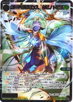 画像1: 【豪華加工】コードラビリンス　タビノトビラ[WX25-P1-058S_SSR]