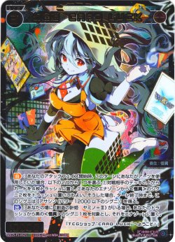 画像1: 【豪華加工】幻怪姫　CARD LUCK[WX25-P1-062S_SSR]
