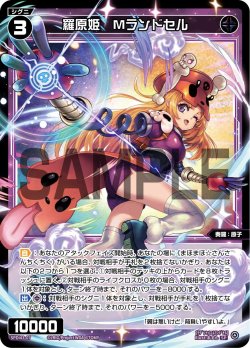画像1: 羅原姫 Mランドセル[WX_SPDi43-07_SP]【WX25-P1 PRIMAL SELECTOR BOX購入特典】