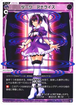 画像1: ダーク・アナライズ/幻怪　ヤミノザンシ[WX25-P1-TK3/WX25-P1-TK6_TK]