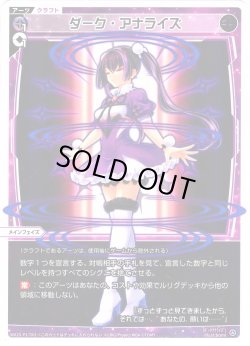 画像1: 【ホイル仕様】ダーク・アナライズ[WX25-P1-TK3P_TK]