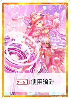 画像1: 【B面ホイル仕様】【リミットアッパー】/《ゲーム１回》使用済み[WX25-P1-TK7A/TK7BP]