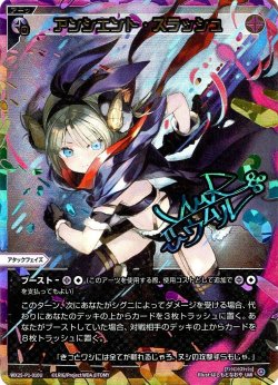 画像1: アンシエント・スラッシュ[WX25-P1-010U_UAR]