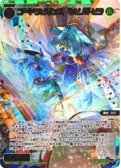画像1: コードラビリンス　タビノトビラ[WX25-P1-058U_USR]