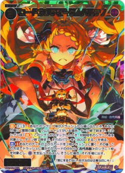 画像1: コードアンティーク　パルテノ[WX25-P1-061U_USR]