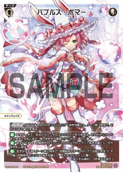 画像1: バブルス・ボマー[WX25-P1-001_LR]