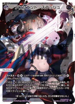 画像1: アンシエント・スラッシュ[WX25-P1-010_LR]