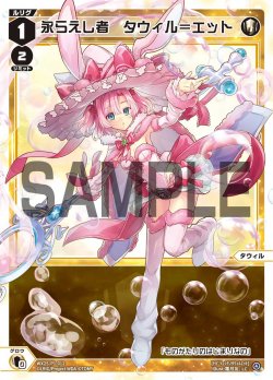画像1: 【ホイル仕様】永らえし者　タウィル＝エット[WX25-P1-012P_LC]