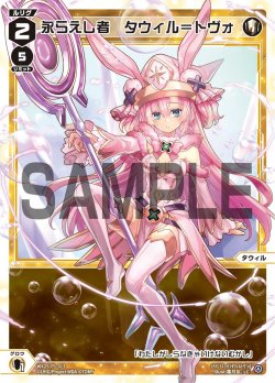 画像1: 【ホイル仕様】永らえし者　タウィル＝トヴォ[WX25-P1-013P_LC]