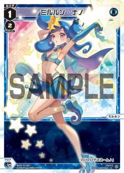 画像1: ミルルン・ナノ[WX25-P1-020_LC]