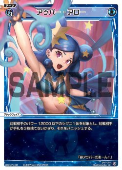 画像1: 【ホイル仕様】アッパー・アロー[WX25-P1-040P_LC]